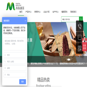 西安青春康美生物科技有限公司