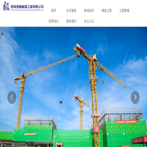 西安建昌基础工程有限公司
