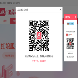广西相亲网