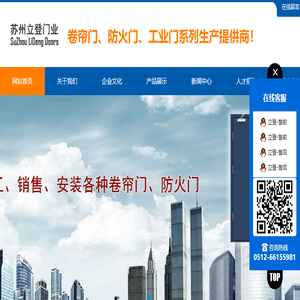 苏州防火卷帘门