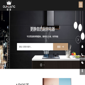 广东欧皇厨卫有限公司