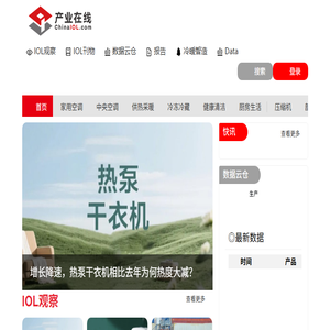 产业研究＿行业分析报告