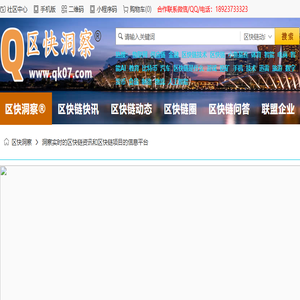 区块链