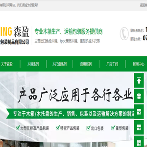 东莞出口免检木箱,铝箔真空木箱厂家,东莞镀锌钢带木箱,寮步木托盘厂家