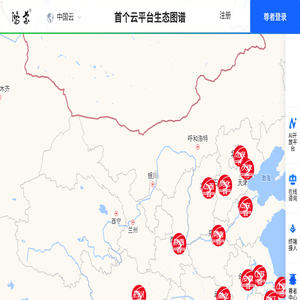 首个云平台