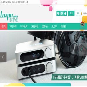 乐享派首页