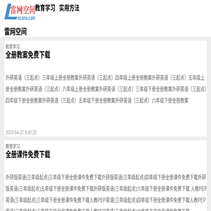 雷网空间