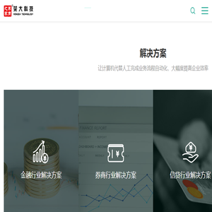 北京荣大科技股份有限公司