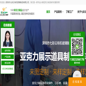 亚克力展示架定制