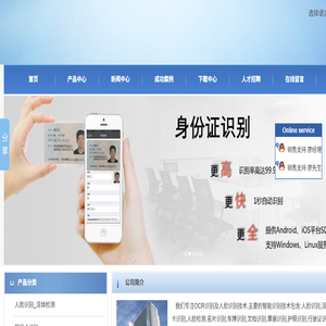 人脸识别,活体检测,OCR,身份证识别,银行卡识别,名片识别,拍照,扫描SDK,android,ios,API,技术,开发包