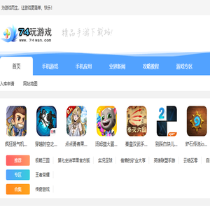 手游下载