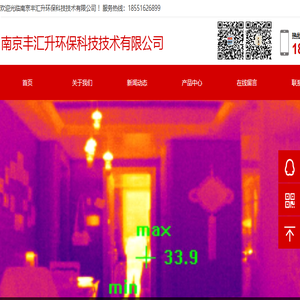 南京丰汇升环保科技技术有限公司