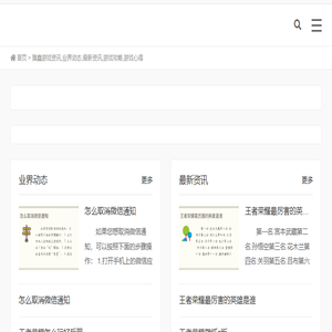 臻鑫游戏资讯,业界动态,最新资讯,游戏攻略,游戏心得