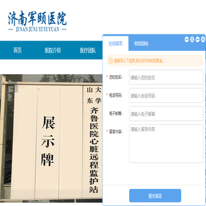 济南军颐口腔黏膜医院王兰苹医生