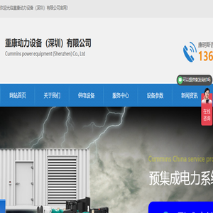 重庆康明斯发电机,东风康明斯发电机组,柴油发电机厂家