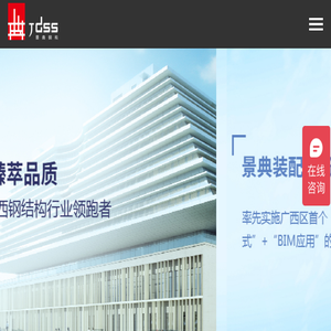 景典钢构