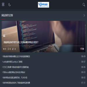 企业网站制作定制