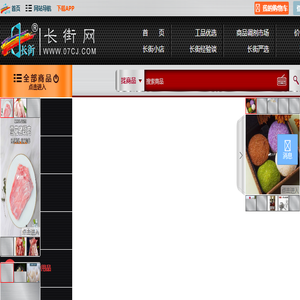 长街网(07CJ.COM)