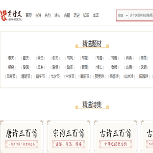 诗歌大全