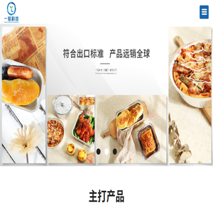 铝箔餐盒,铝箔卷,硅油纸