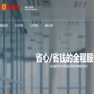 注册安庆公司