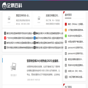 企鹅百科