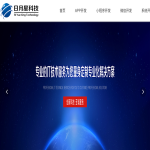 广西日月星网络科技有限公司