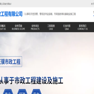 天水正骥市政工程丨非开挖顶管