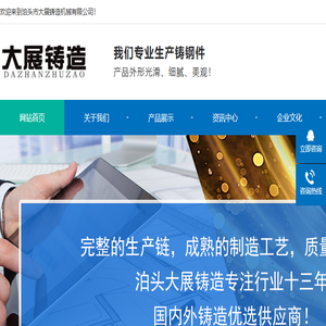 铸钢件,铸钢件厂家,铸铝件,球墨铸铁件,球墨铸铁生产厂家