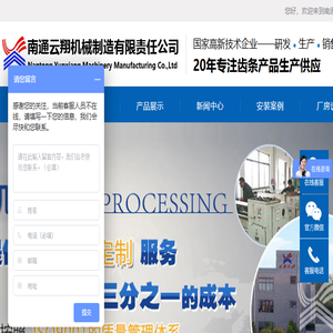 齿条