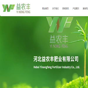 河北益农丰肥业有限公司