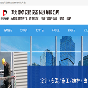 防爆门,防爆窗,泄爆门,防爆墙