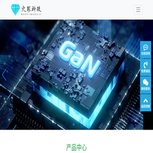 贵州火影科技有限公司