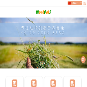 厦门蒙宠牧业有限公司