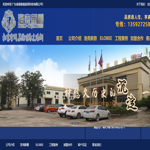 洛克新爵