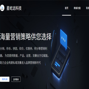 星屹远科技