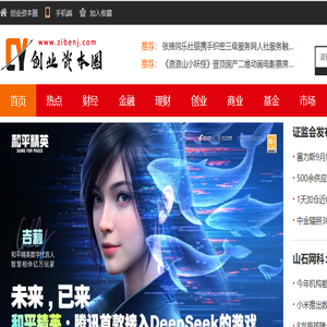 创业资本圈
