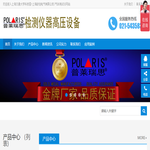 核相仪1