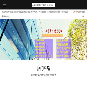 武汉玻璃贴膜