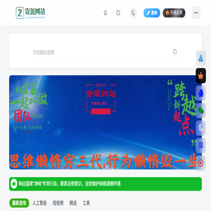 资源网站
