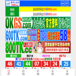 吉林中泽新型建材有限公司（中泽新材）