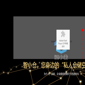 迷你仓