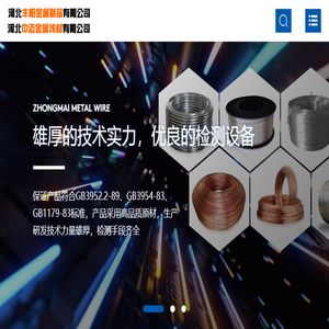 中迈金属线材有限公司