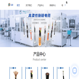 抗扭机器人电缆