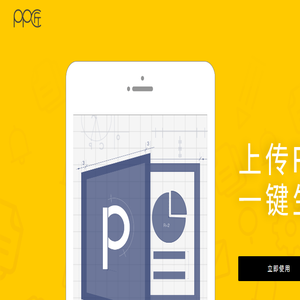 PP匠
