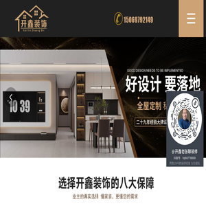 兖州装饰公司