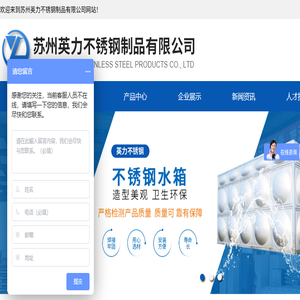 苏州英力不锈钢制品有限公司