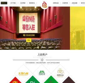 缮维建材城