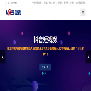 南京抖音推广