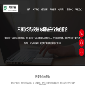 呱呱科技